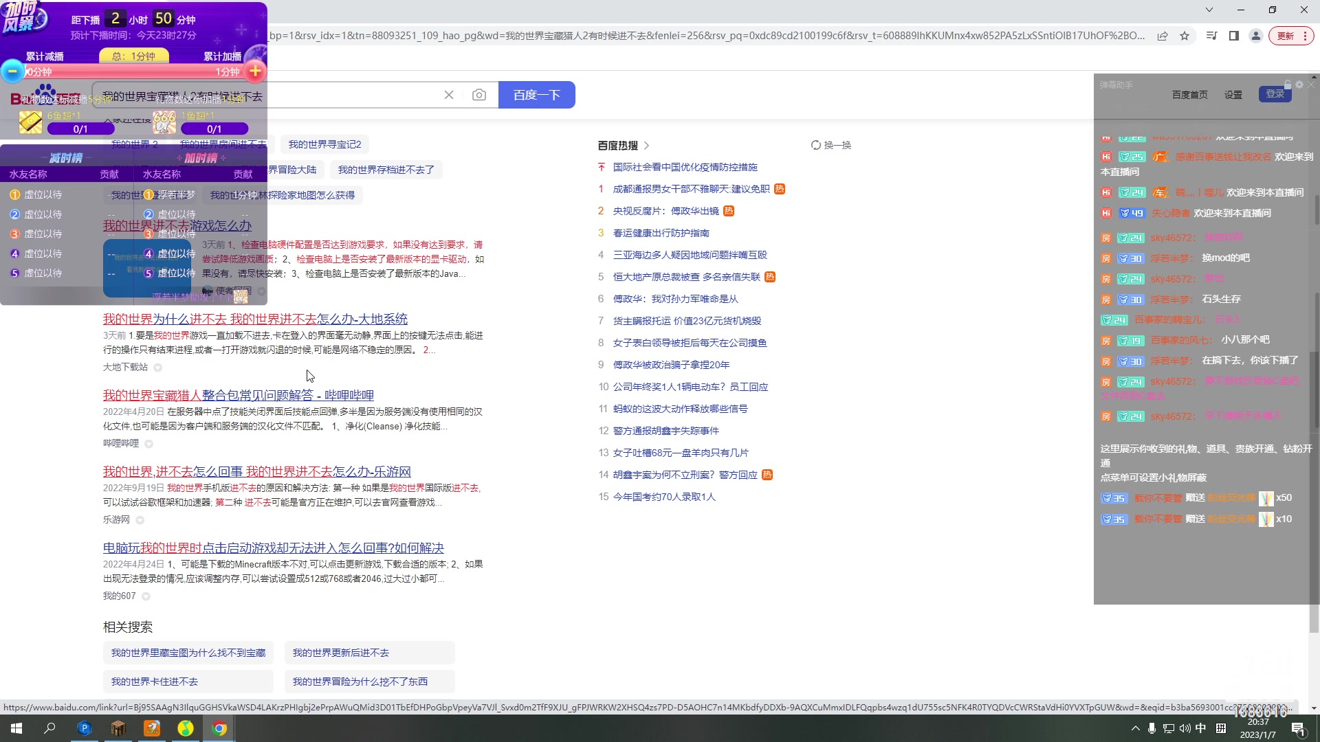 【2023-01-07 20点场】老丶百事：百事 无聊就来这