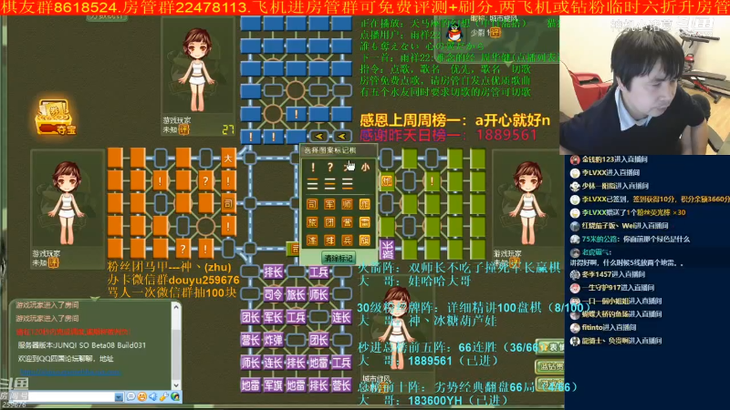 【四国军棋】神机小诸葛的精彩时刻 20230107 14点场