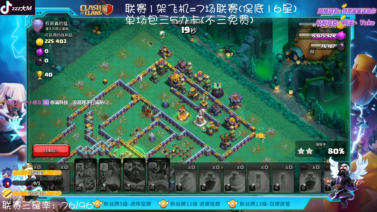 【2023-01-04 00点场】zzz大M丶：联赛来袭 点击领取你的联赛三星把~