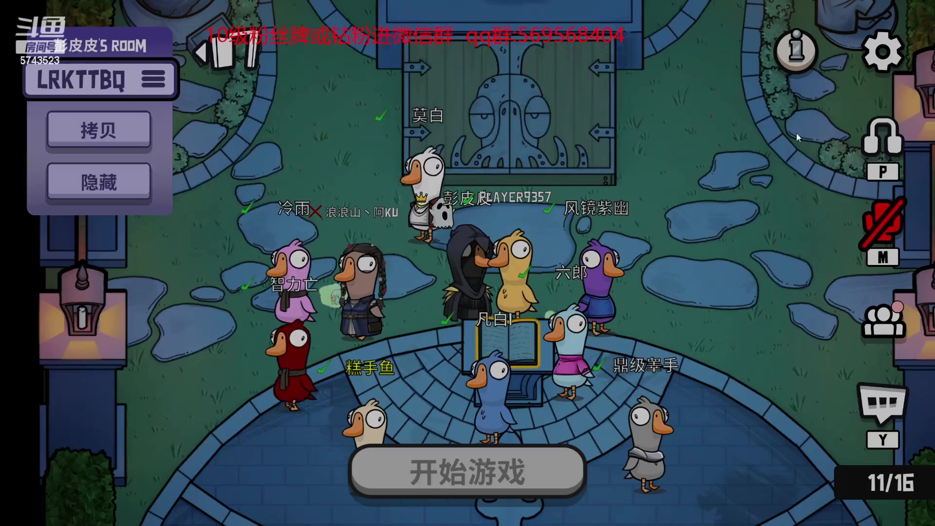 【2023-01-05 19点场】彭皮皮丶：⭐鸭鸭杀高手