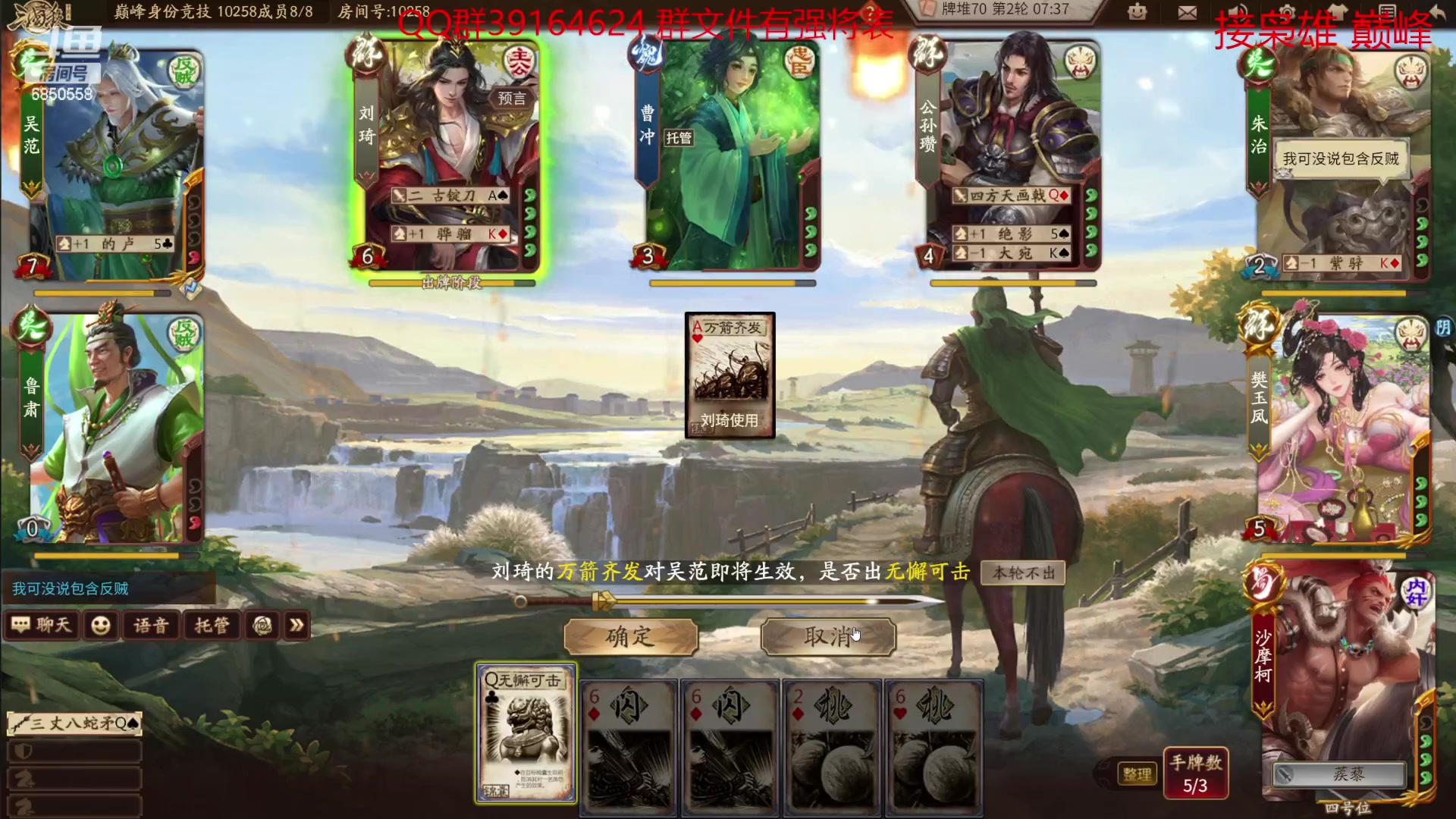【2023-01-04 16点场】百胜V：神张飞T0- 胡金定T3+