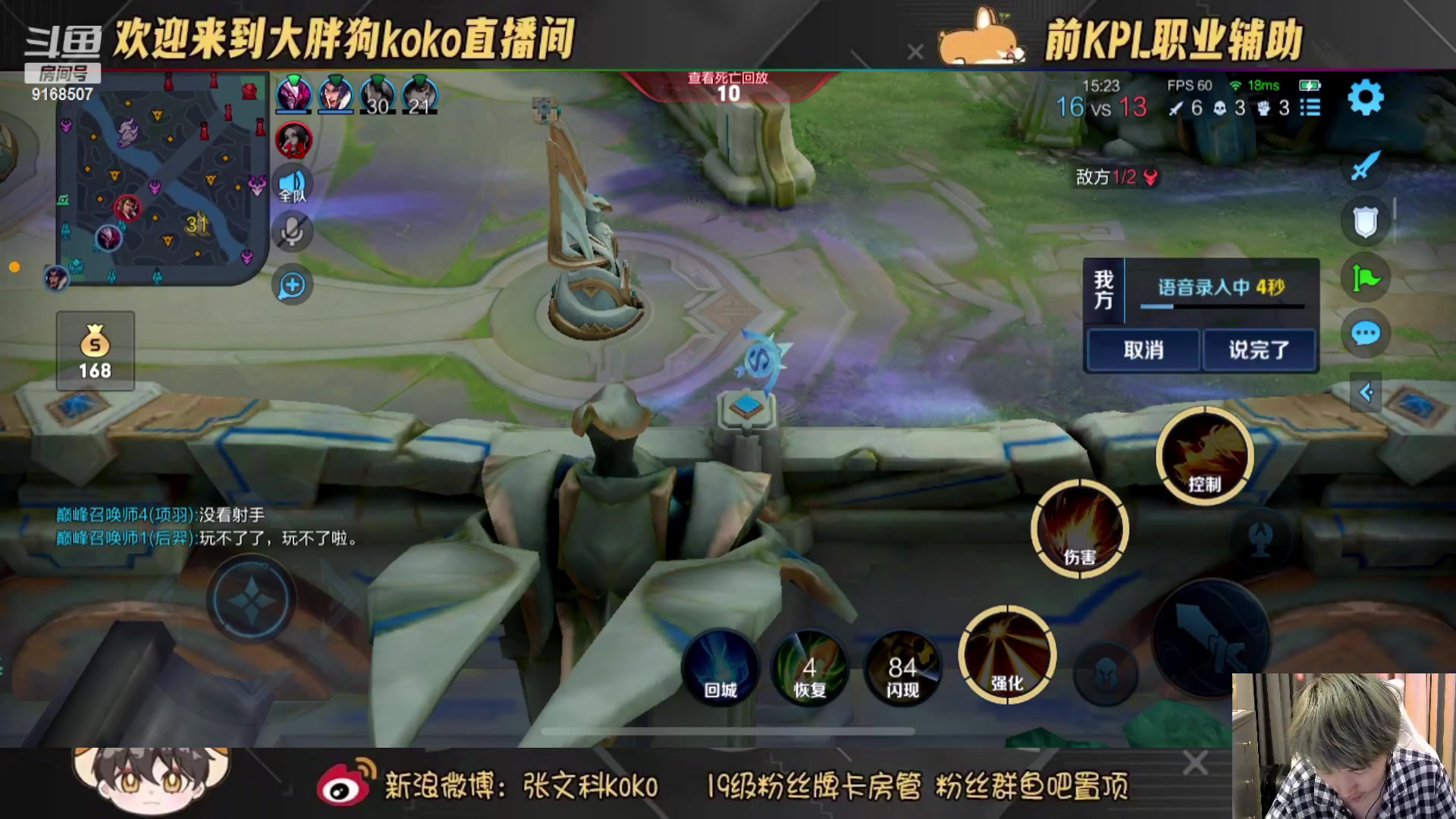 【2023-01-07 20点场】大胖狗koko：斗鱼最强辅助 高分辅核