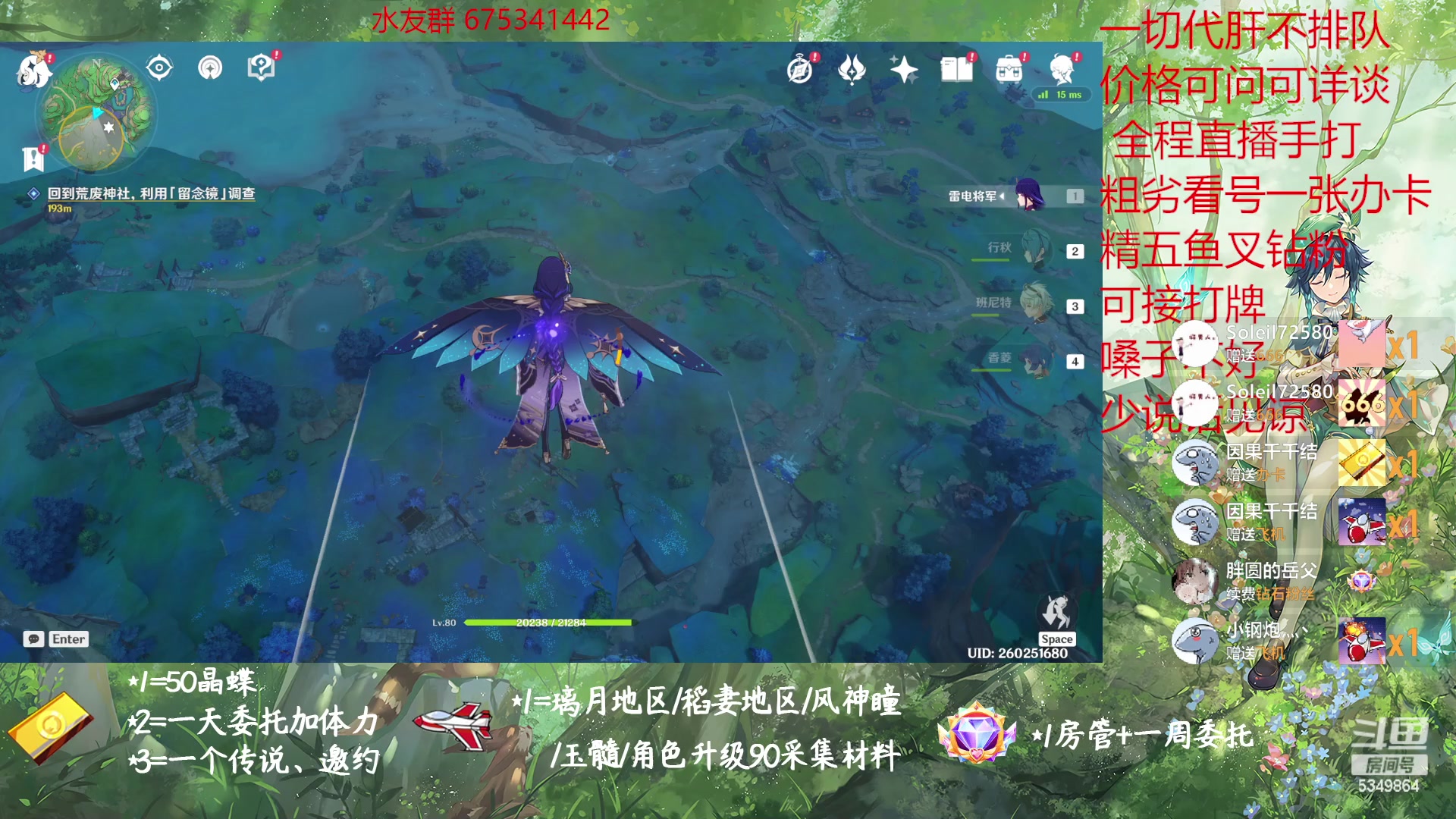 【2023-01-07 15点场】请叫我总攻大人丶：原神探图/钓鱼/日常/晶蝶