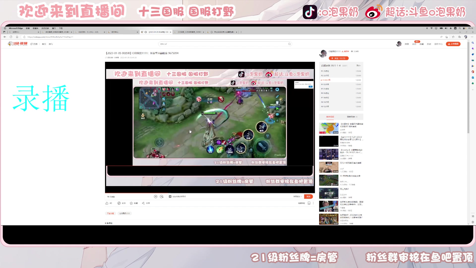 【2023-01-07 04点场】O泡果奶1111：新赛季冲巅峰赛 9675094