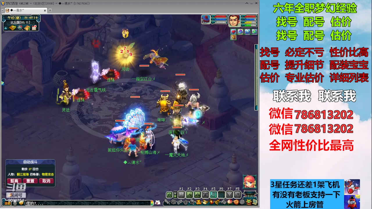 【2023-01-07 21点场】来自1995：找号主播。估号配号就是专业