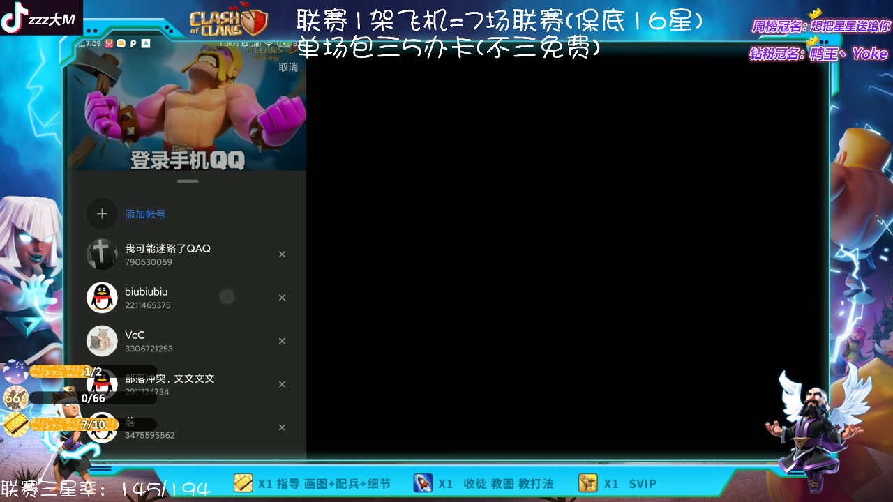 【2023-01-05 18点场】zzz大M丶：联赛来袭 点击领取你的联赛三星把~