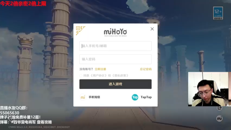 【2023-01-06 13点场】原神龙四爷：今晚8点和老四一起看前瞻！