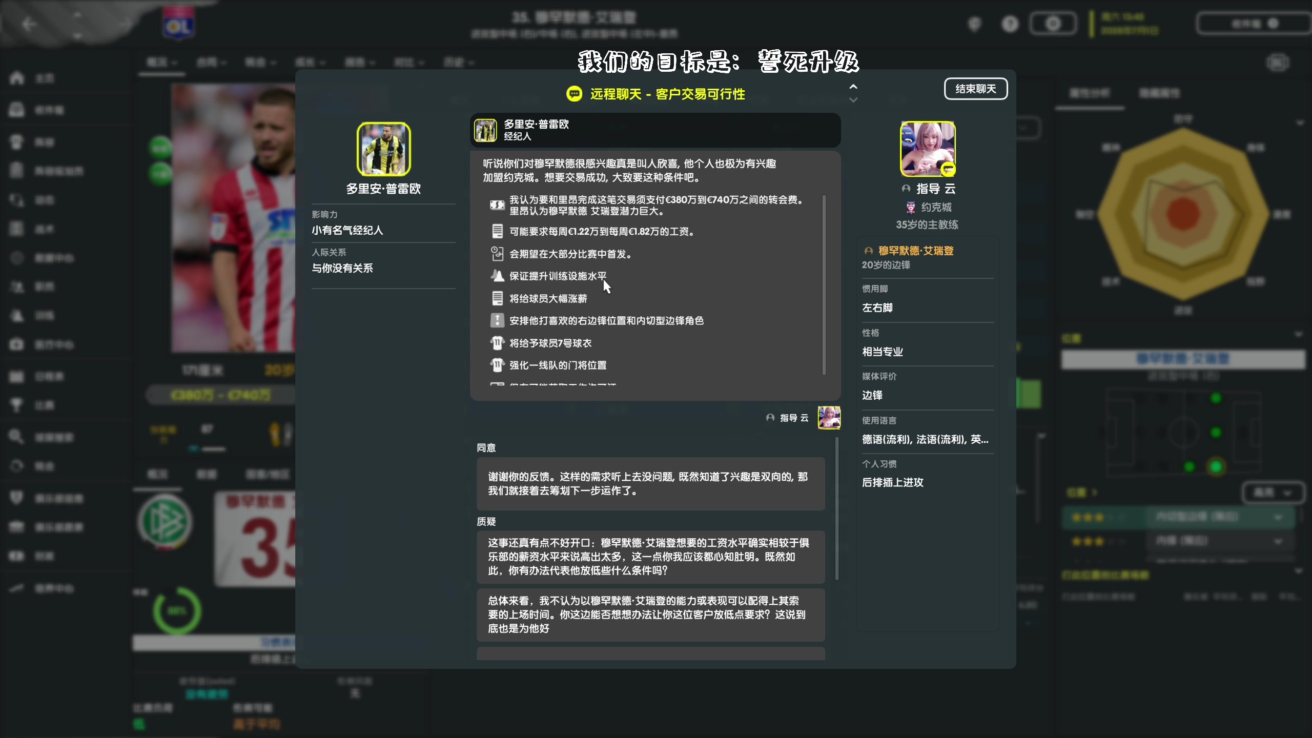 【2023-01-06 22点场】主播阿飞：阿飞:84452足球 BEST足球