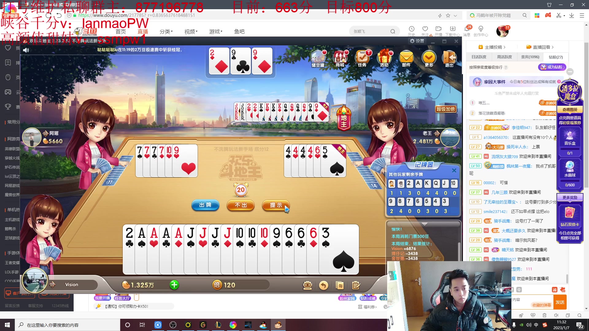 【2023-01-07 10点场】Night丶杀神风：国服第一乌迪尔教学跑酷