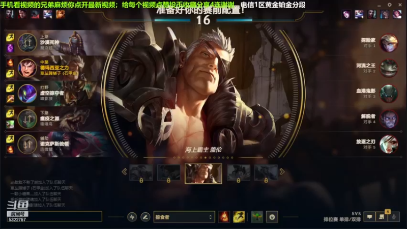 中单盖伦对线瑞文，13-3结束游戏；实力MVP.