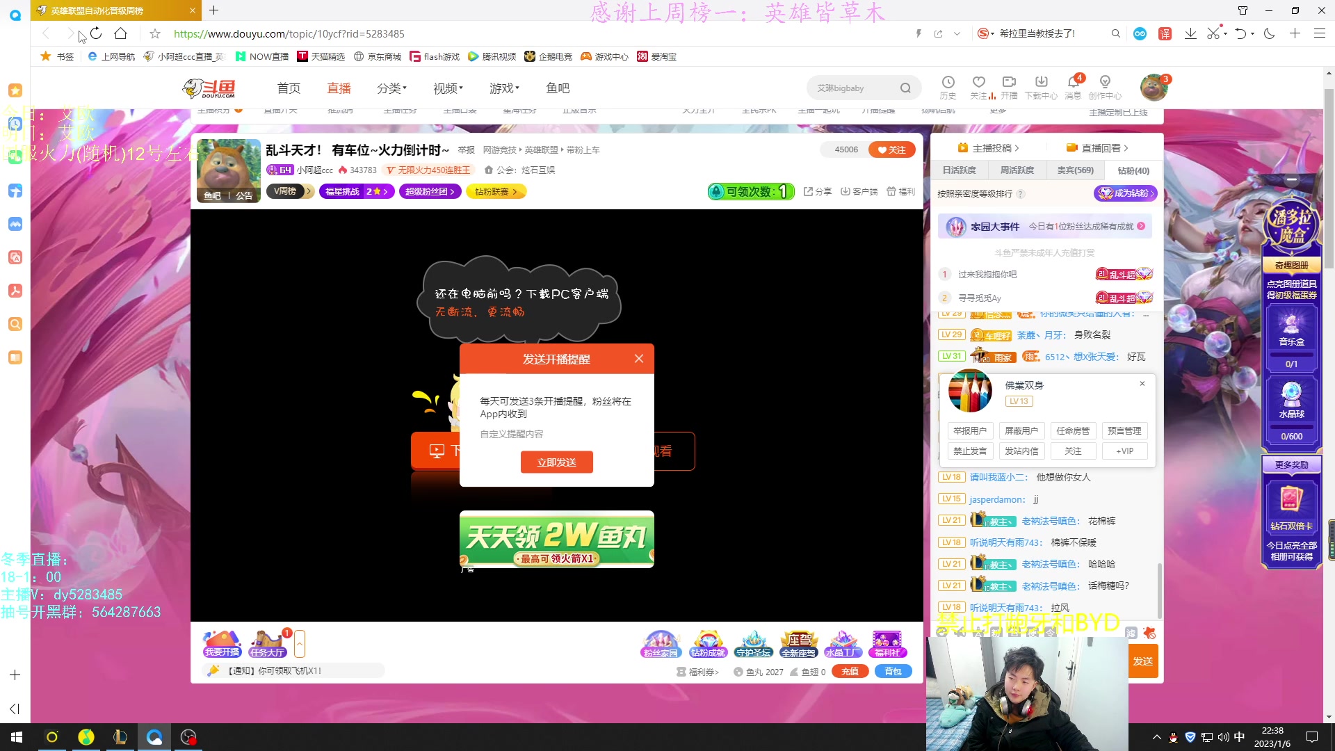 【2023-01-06 21点场】小阿超ccc：乱斗天才！ 有车位~火力倒计时~