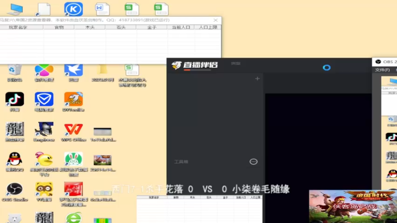 小柒组3：0西门组