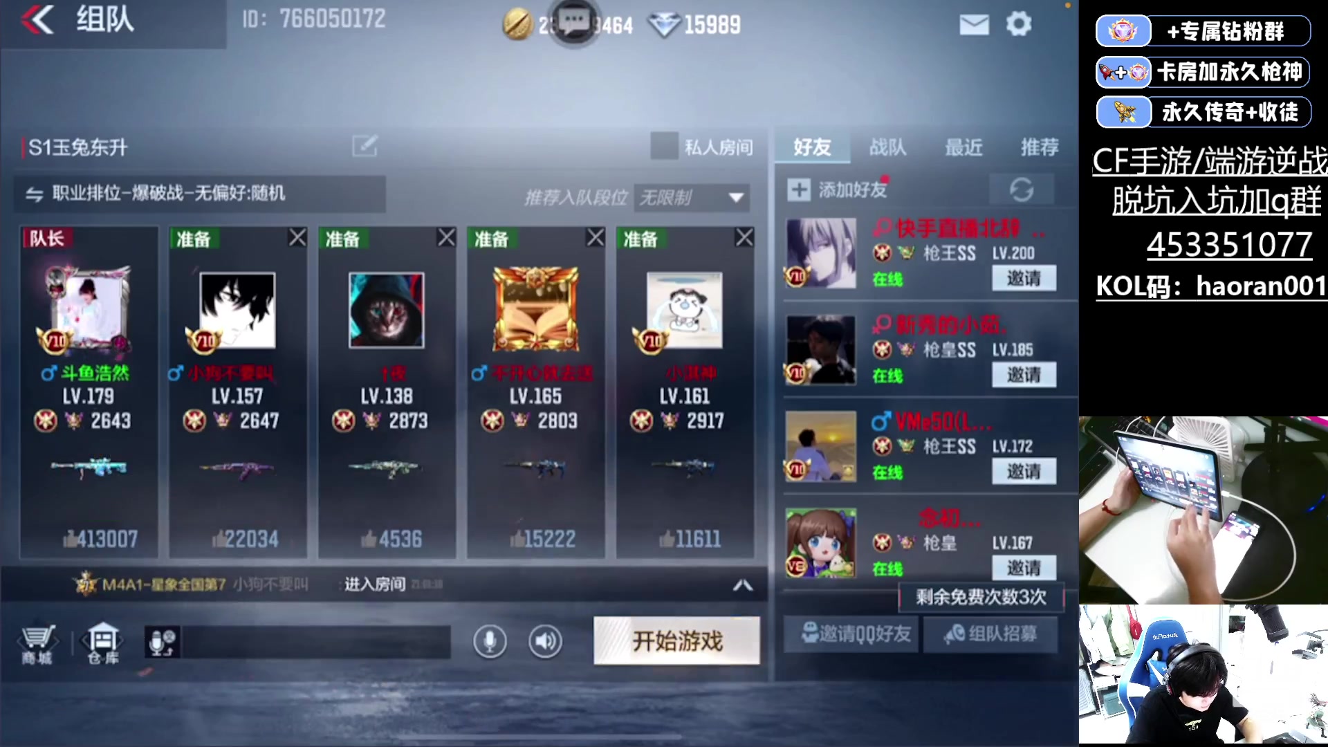 【2023-01-06 20点场】HR浩然Ayo：浩然：试水赏金令