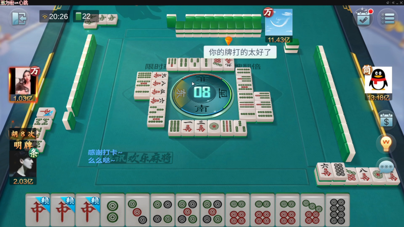 【欢乐麻将】靓旭的精彩时刻 20230107 01点场