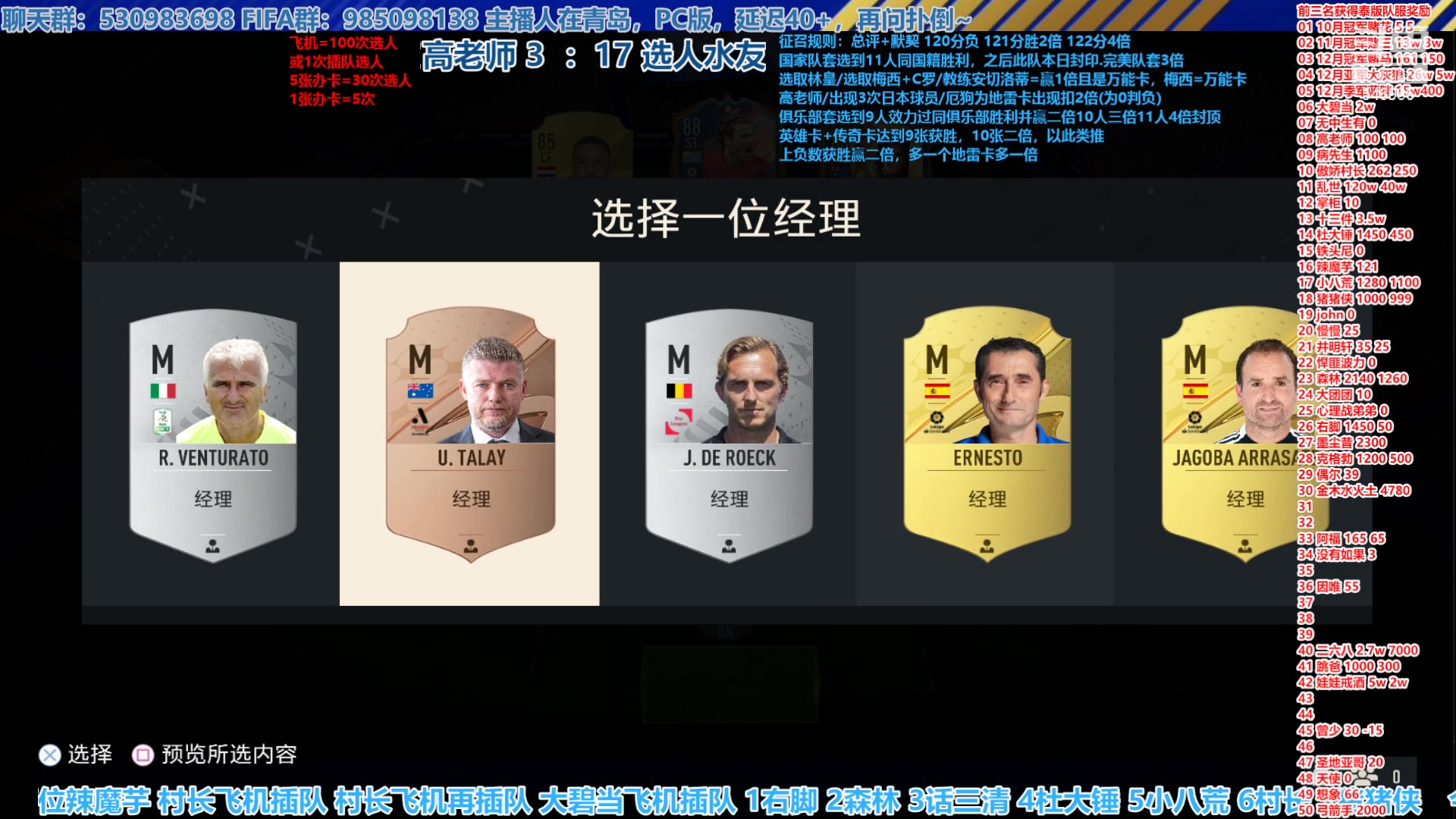 【2023-01-06 14点场】高老师爱足球：FIFA23征召选人，事有蹊跷就上负!
