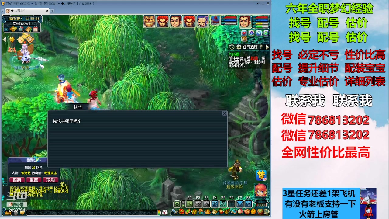 【2023-01-07 11点场】来自1995：找号主播。估号配号就是专业