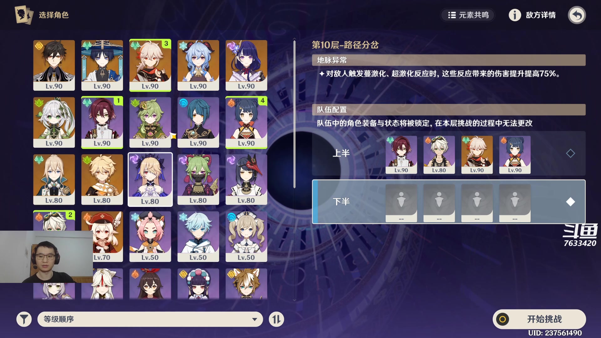 【2023-01-06 18点场】头发乱糟糟的夜月er：原神3.3 八点看前瞻 可以打深渊