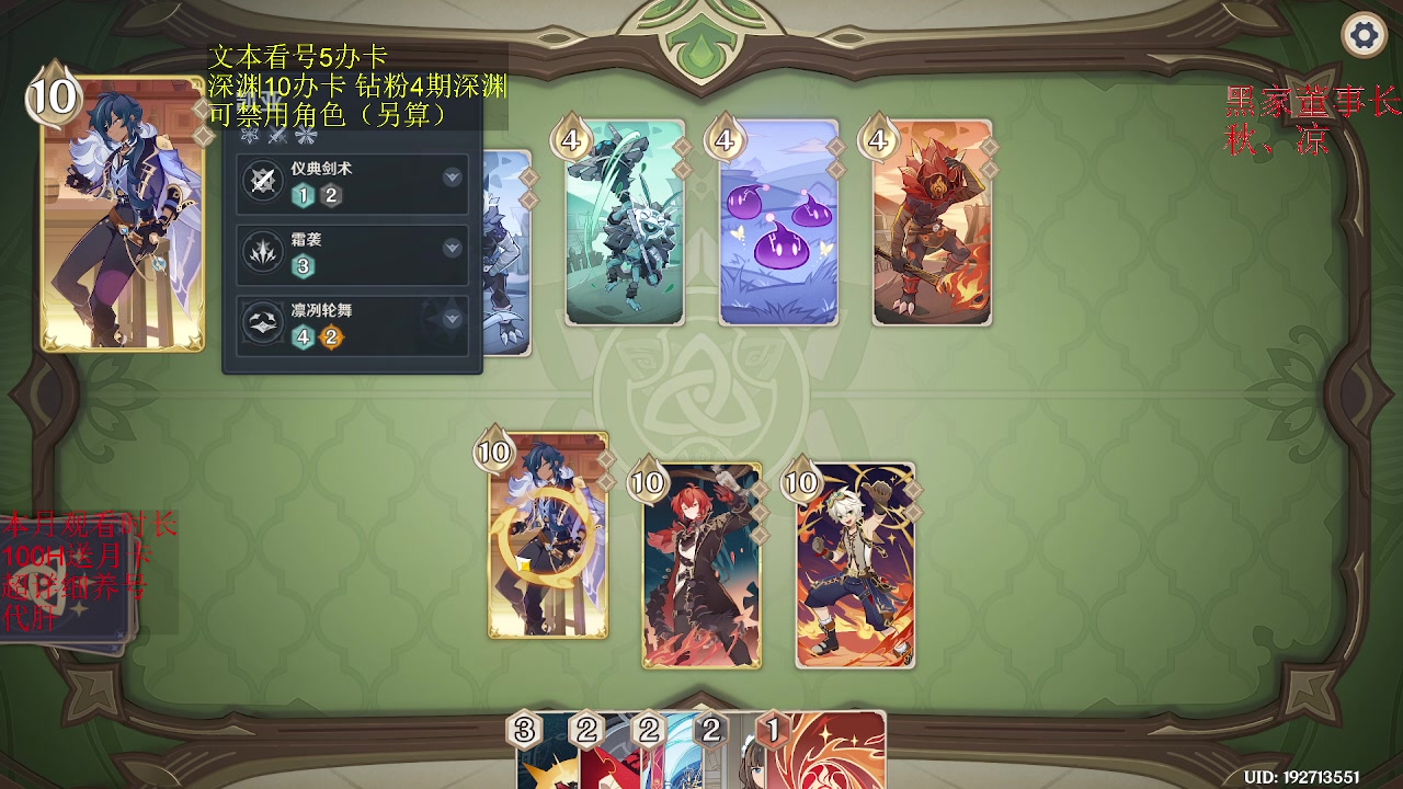 【2023-01-06 06点场】刻晴天下第一优雅：深渊看号 顶级理解