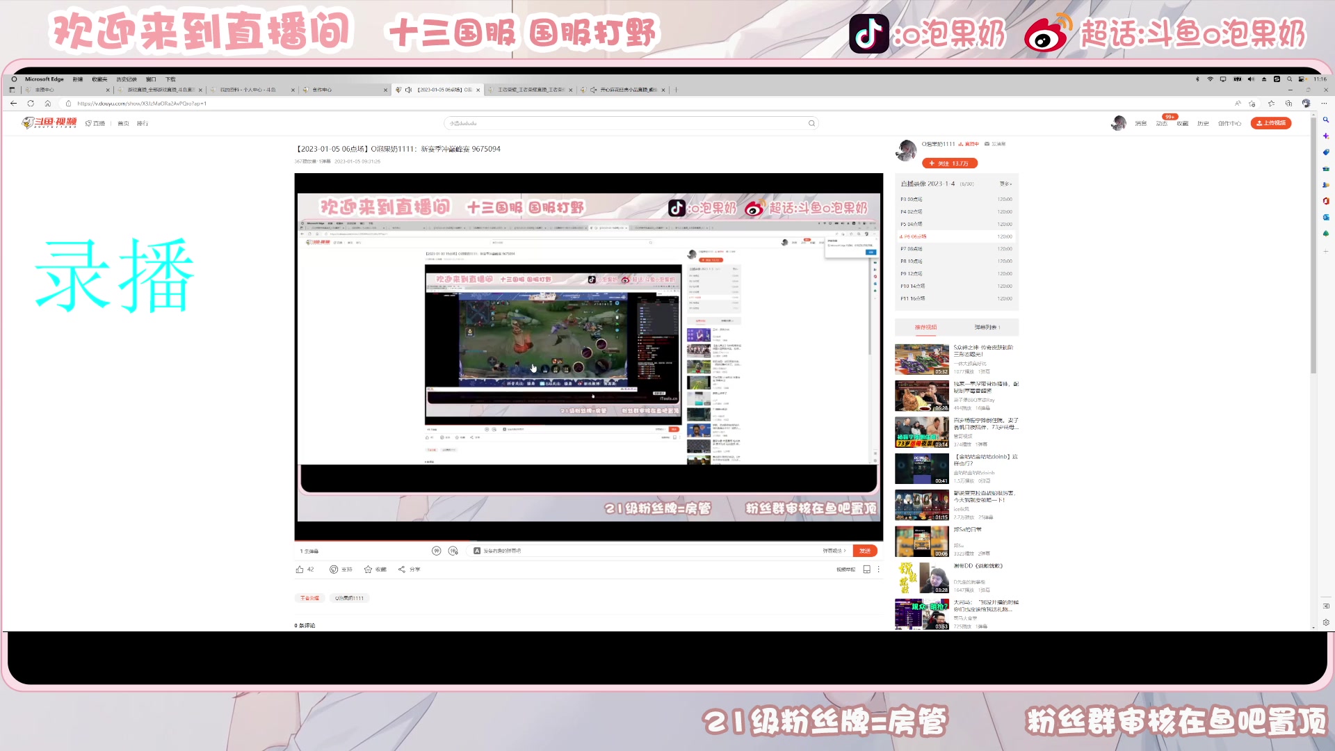 【2023-01-07 10点场】O泡果奶1111：新赛季冲巅峰赛 9675094