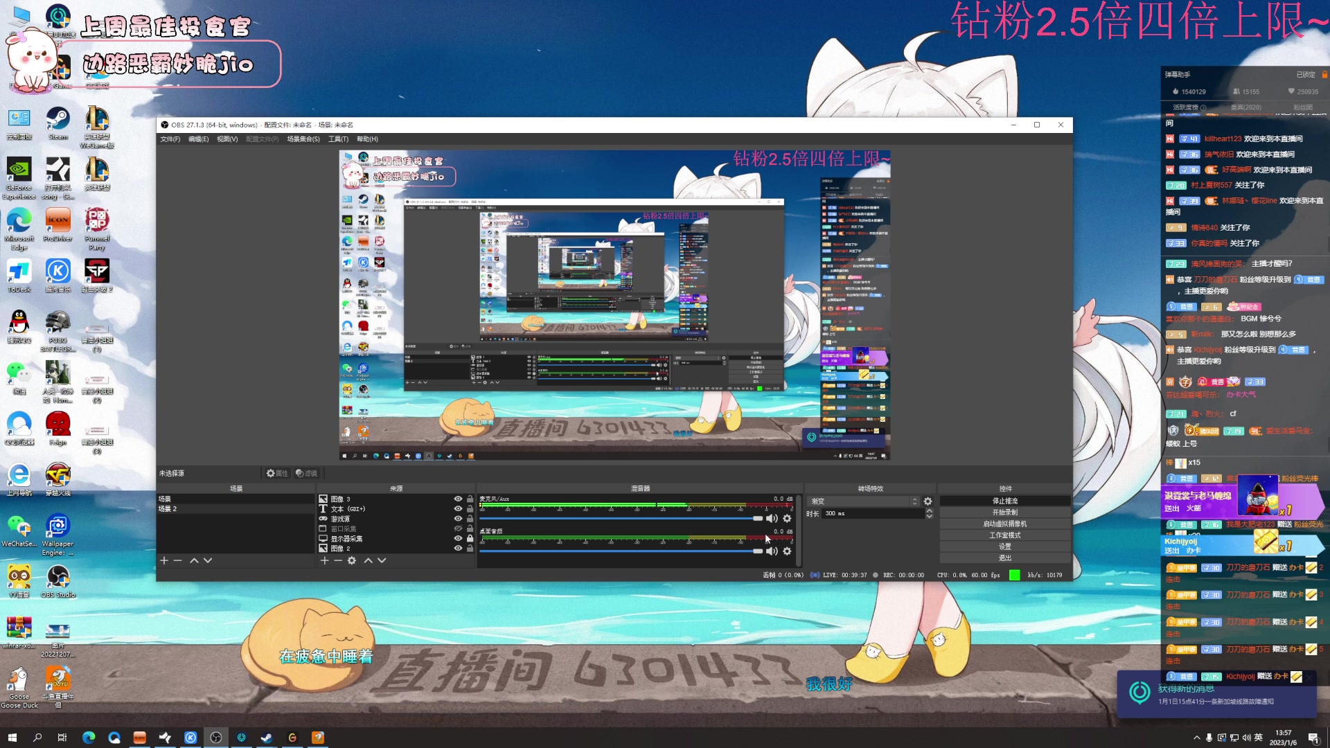 【2023-01-06 13点场】昔恩小姐姐：【小奶团】钻粉双倍开启中~