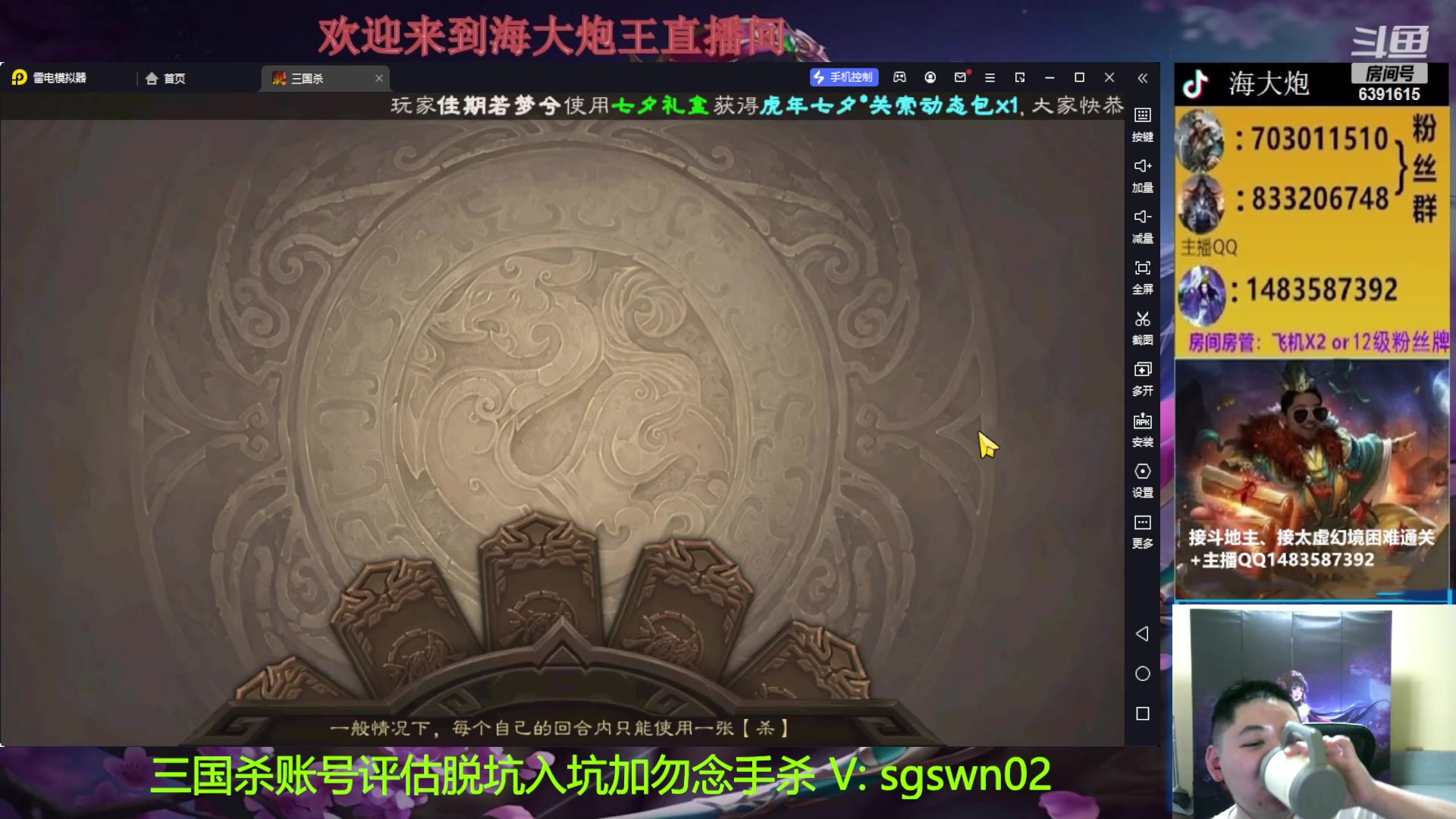 【2023-01-06 20点场】海大炮王o：晚上好，直播中