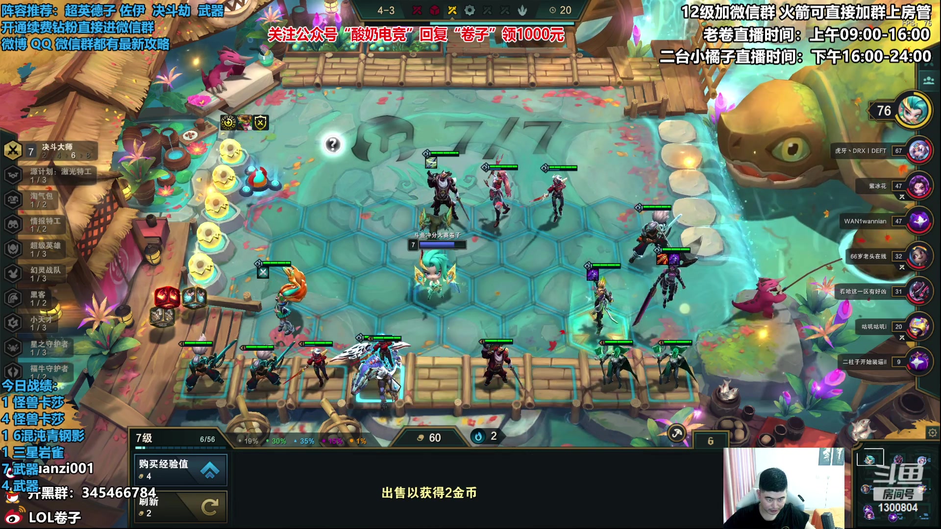 【2023-01-07 13点场】卷子丶：状态神勇，今日必上大分！！！