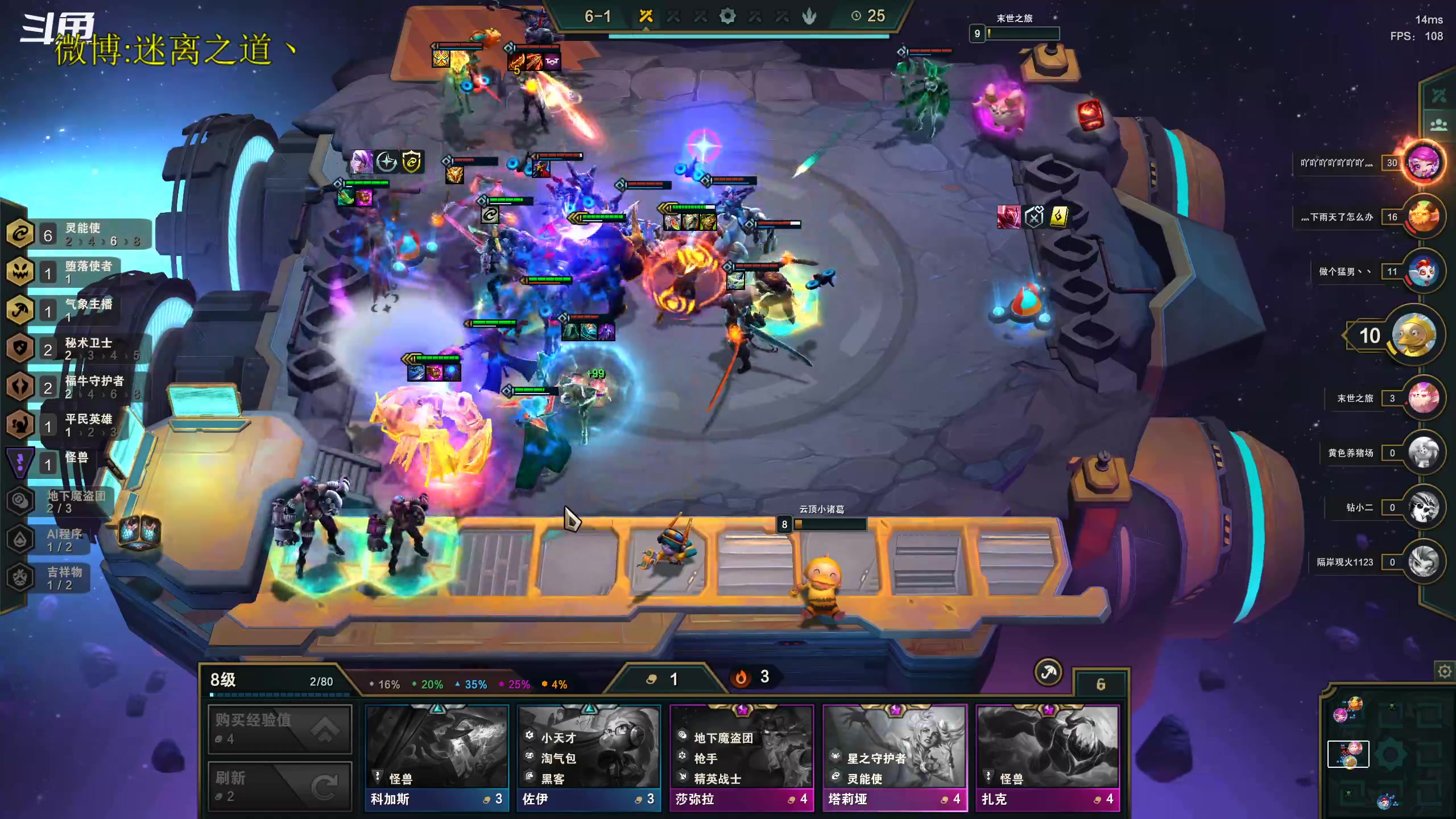 【2023-01-07 17点场】迷离之道丶：迷离劫：平民英雄