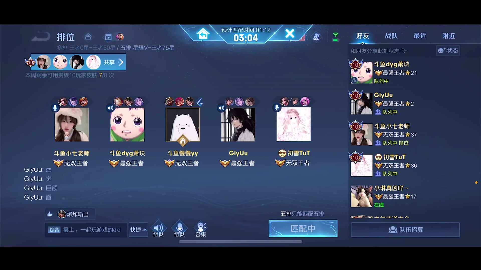 【2023-01-07 12点场】不如叫我慢慢：36星排位冲荣耀！