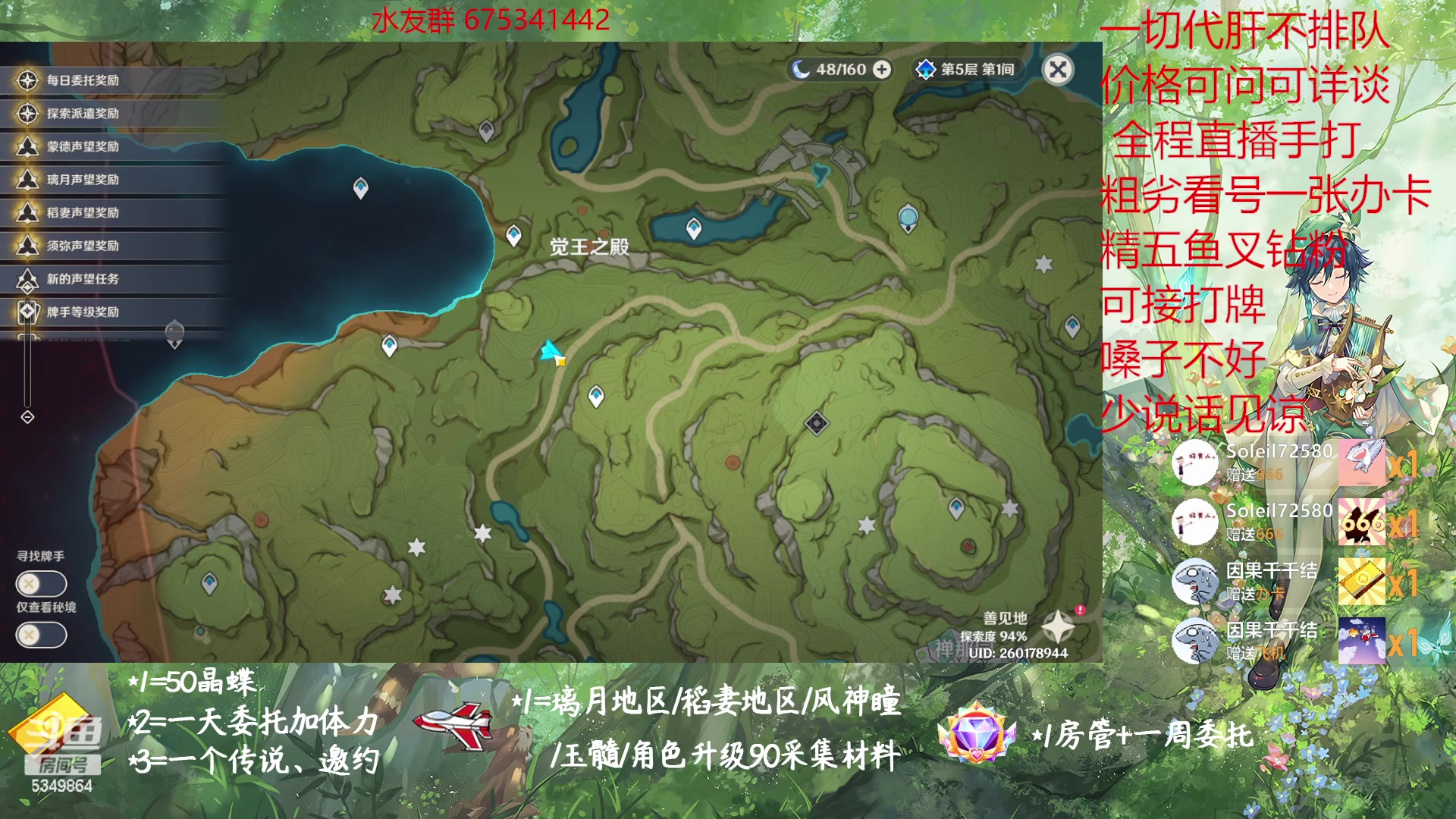 【2023-01-07 13点场】请叫我总攻大人丶：原神探图/钓鱼/日常/晶蝶