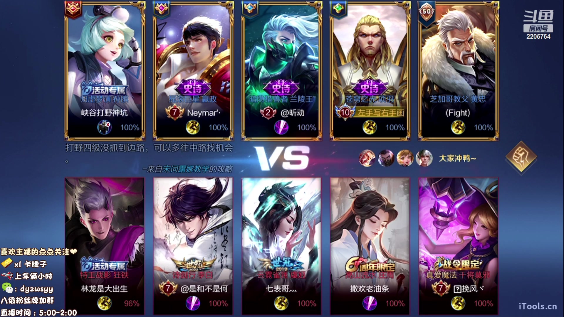 【2023-01-07 05点场】声优赵猥琐：万场最强赵云三天冲荣耀