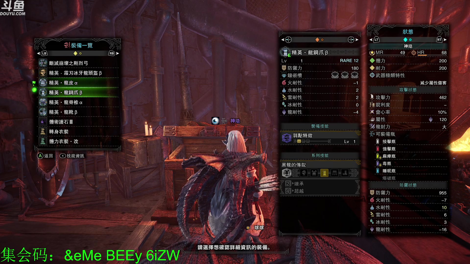 【2023-01-06 22点场】神隐的直播间：神隐：来打猎吗？这个黑龙能打的过？