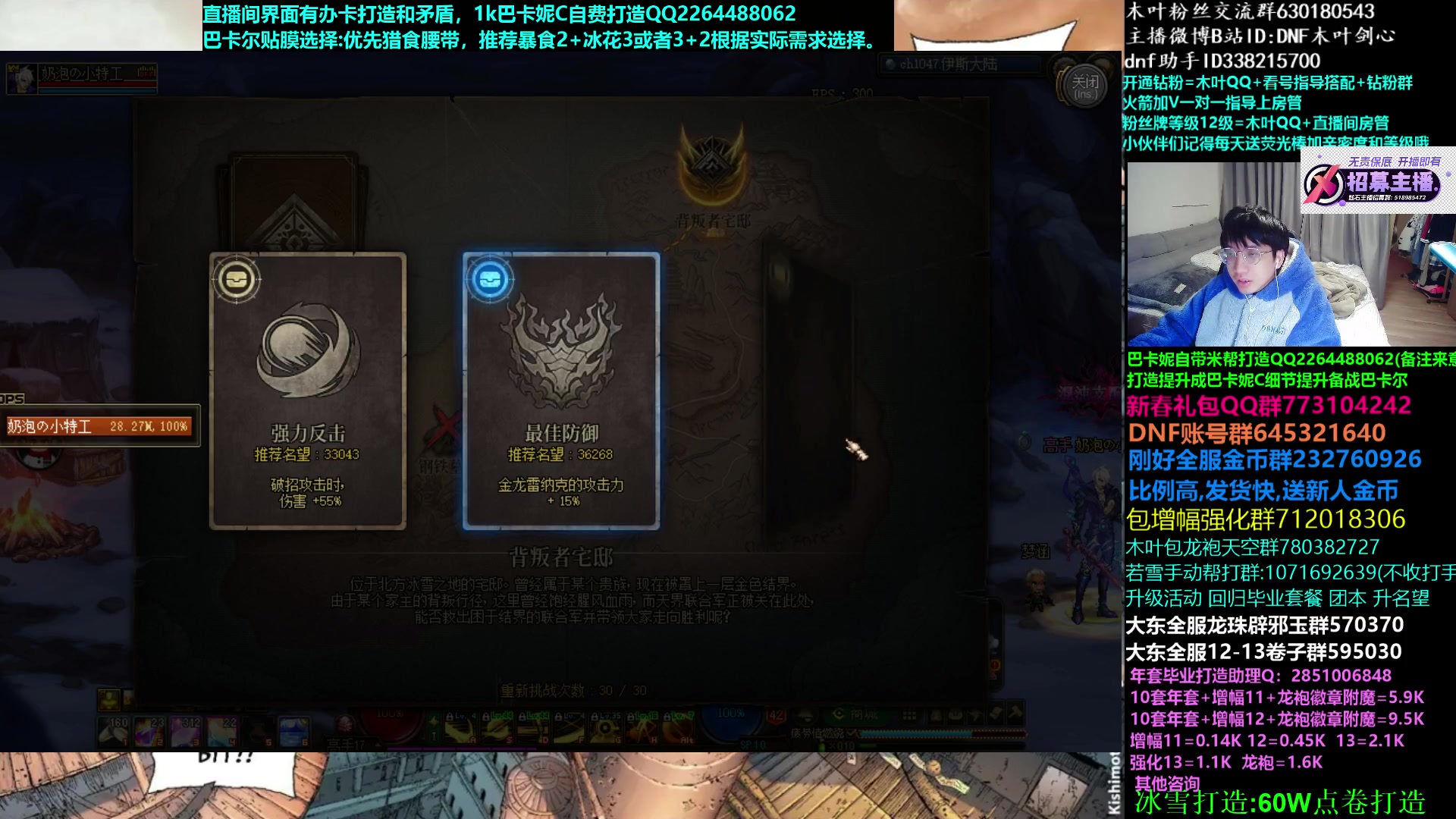 【2023-01-07 00点场】DNF木叶剑心：木叶:几天不见 转职书打算怎么用呢
