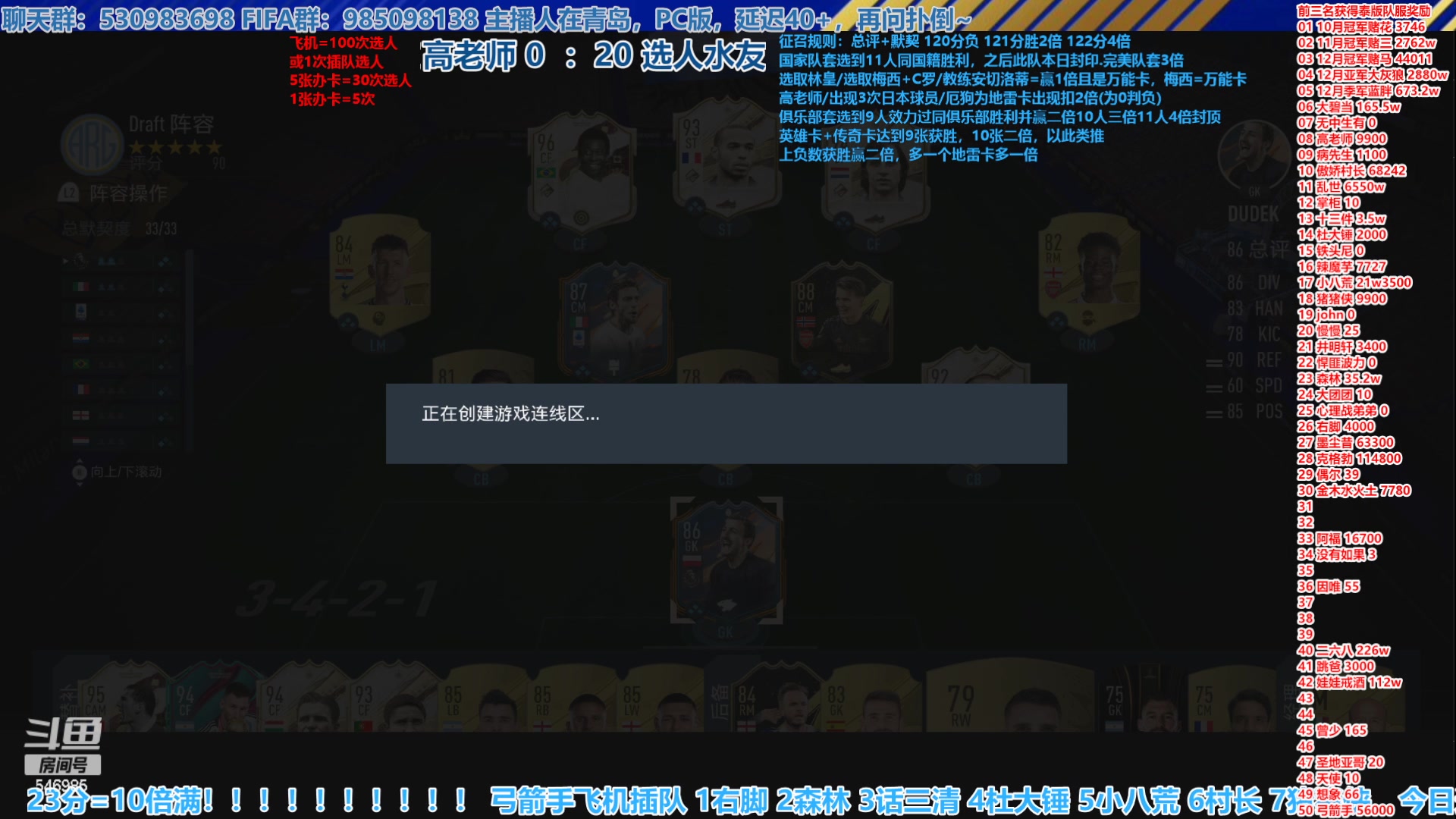 【2023-01-06 16点场】高老师爱足球：FIFA23征召选人，事有蹊跷就上负!