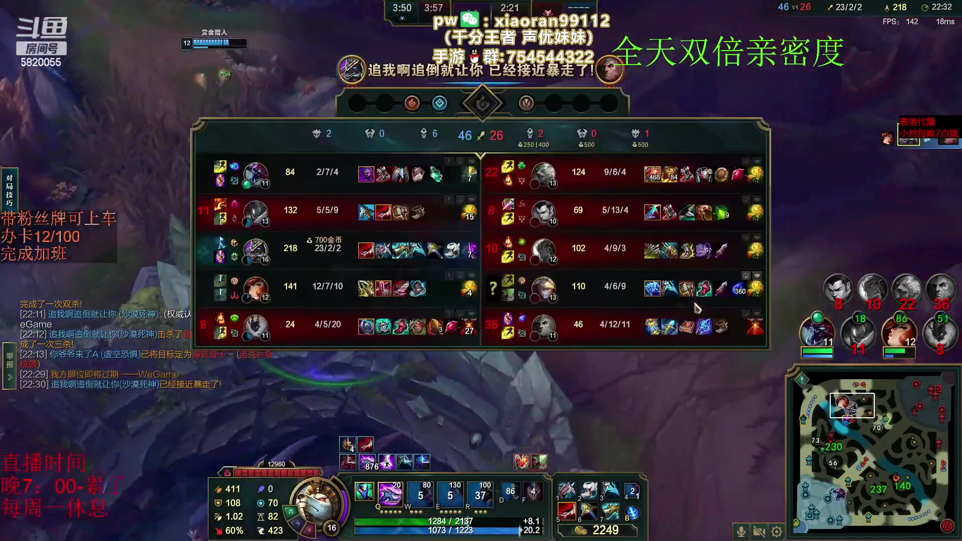 【2023-01-07 06点场】Dy丶小然：刺客流狗头 沉浸式发育！！！