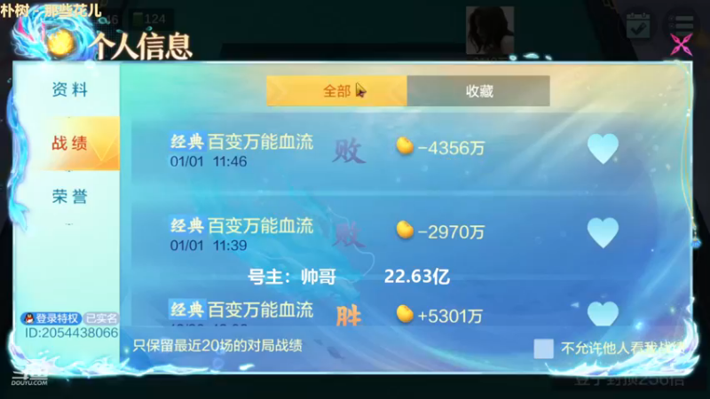百变玩法，洗白3家，血赚7000W