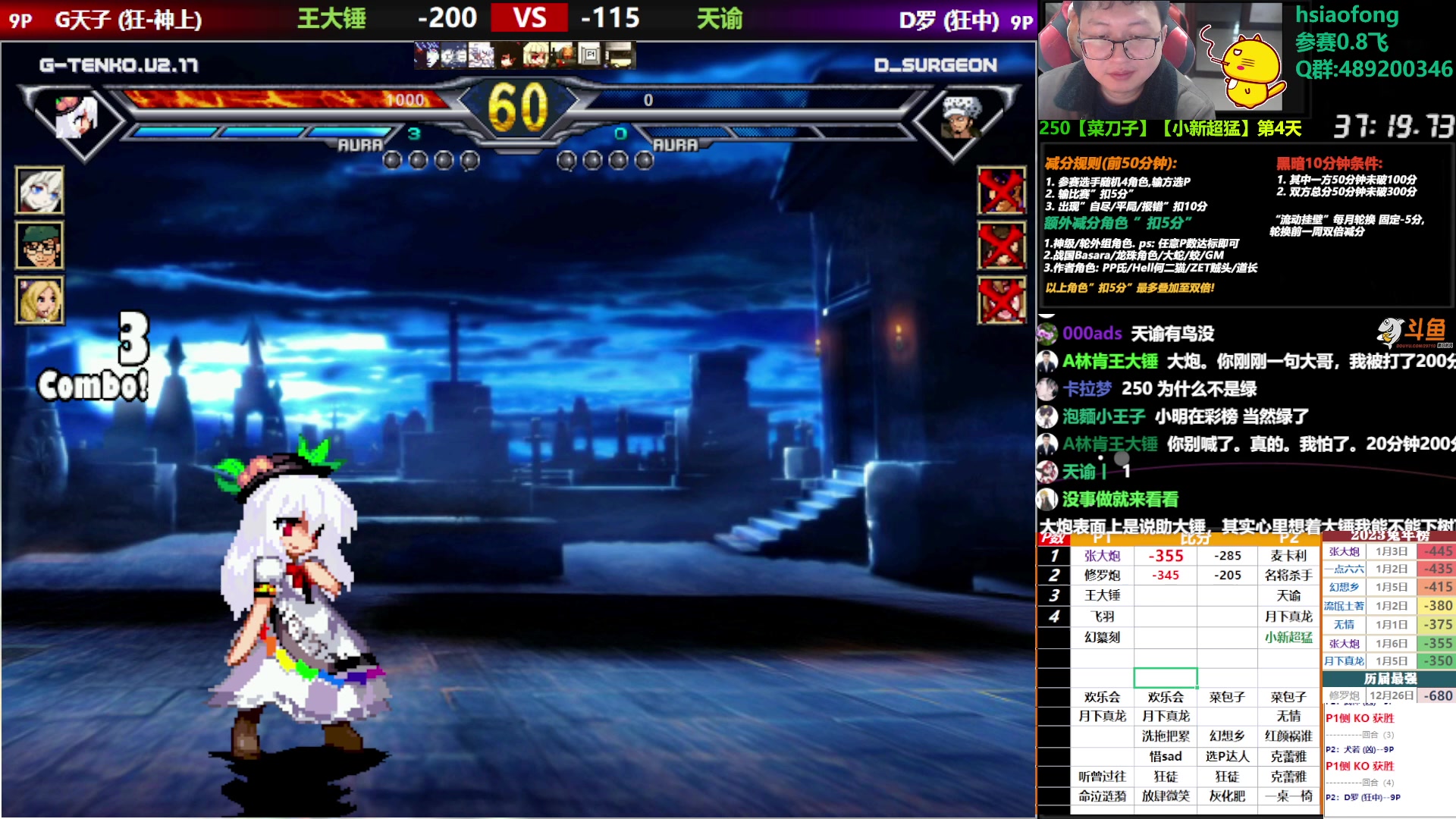 【2023-01-06 20点场】那日的风：【MUGEN】来吧, 树上一战