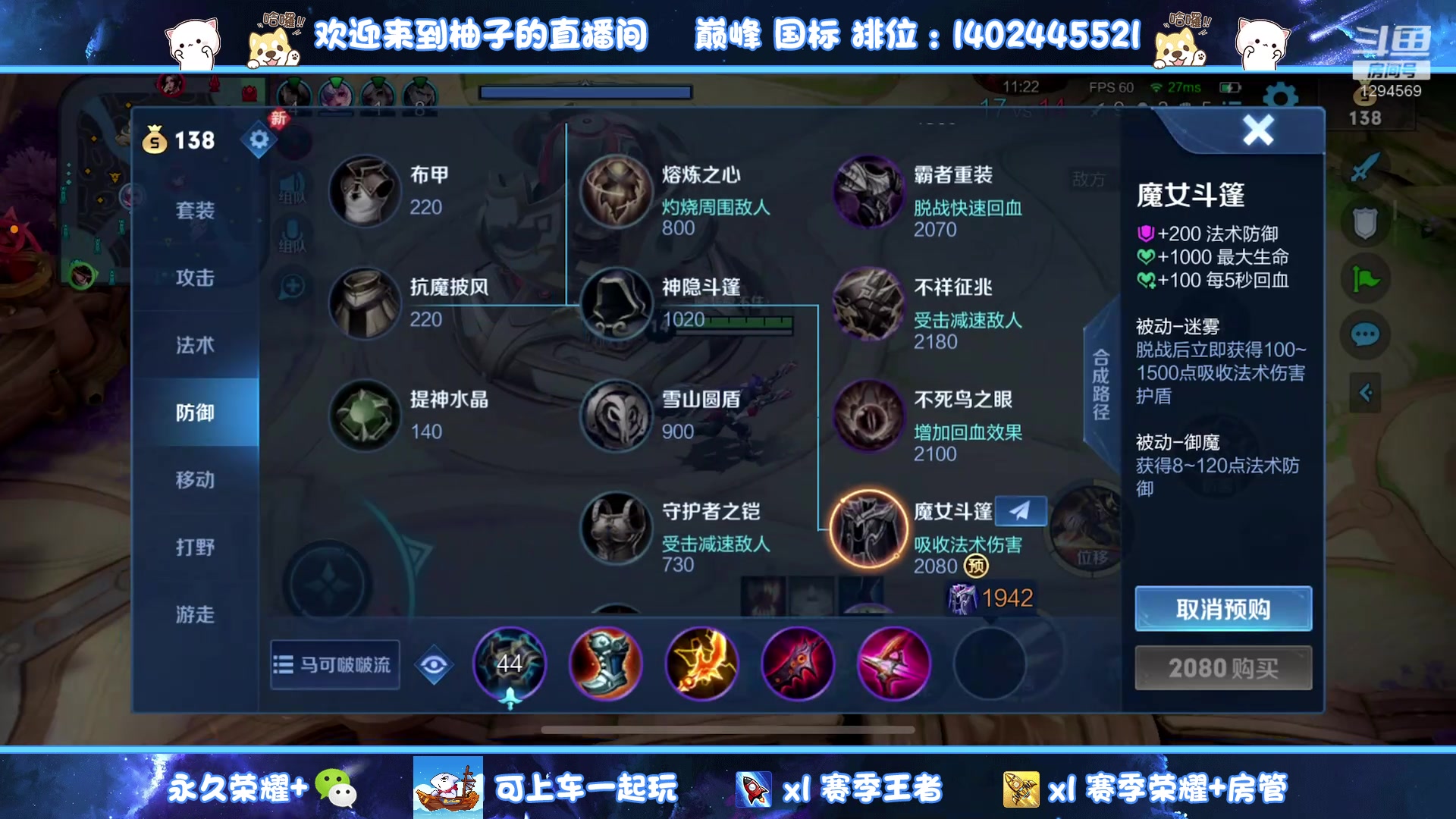 【2023-01-06 22点场】毕竟是柚子：新赛季带粉五排上王者