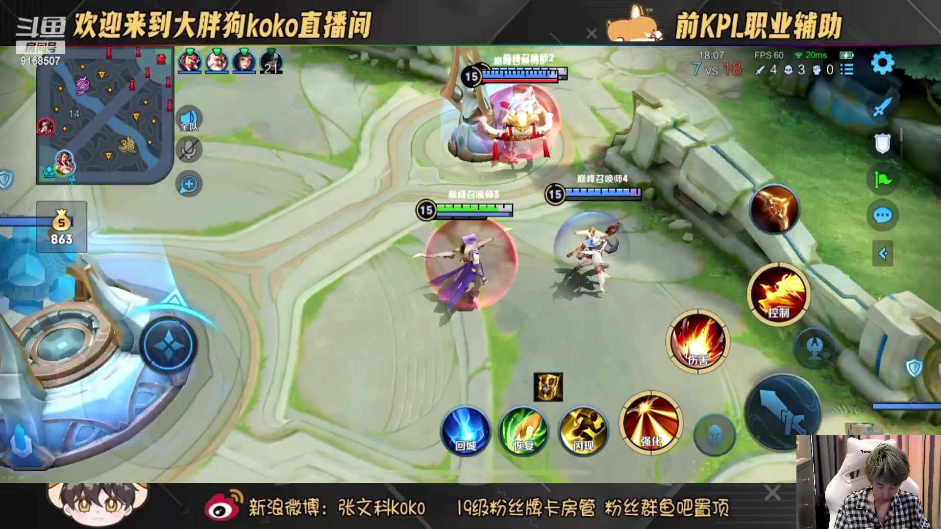 【2023-01-07 16点场】大胖狗koko：斗鱼最强辅助 高分辅核