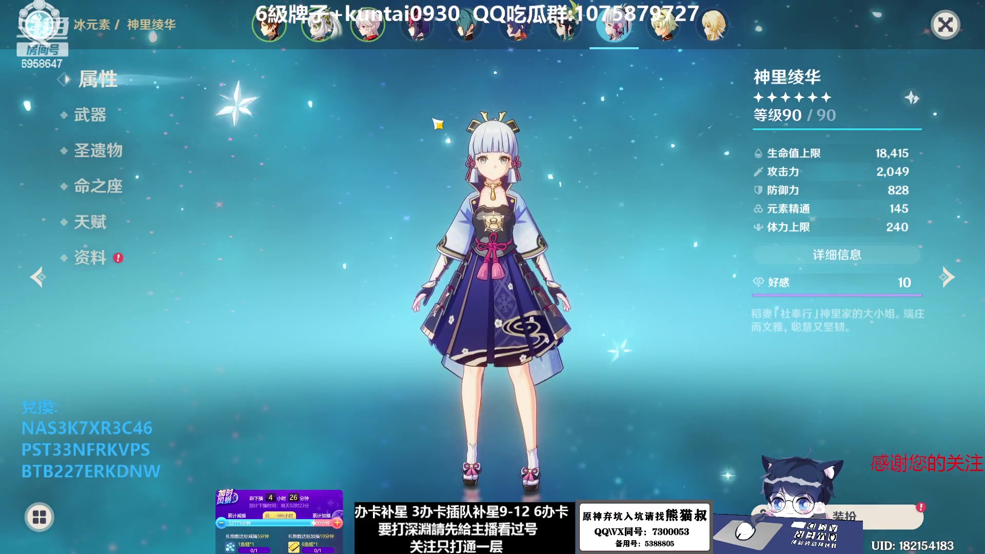 【2023-01-06 21点场】杰斯特骚呀：【限時免費深淵】 深夜电台