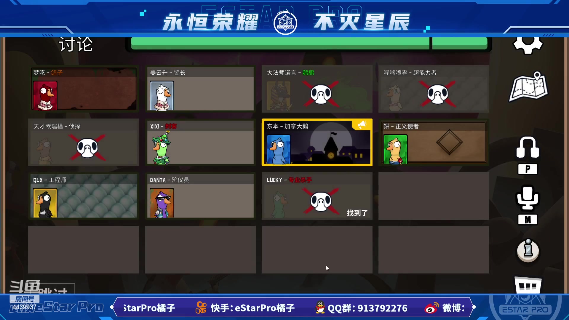 【2023-01-07 05点场】eStarPro橘子：鹅鸭杀的侦探橘子
