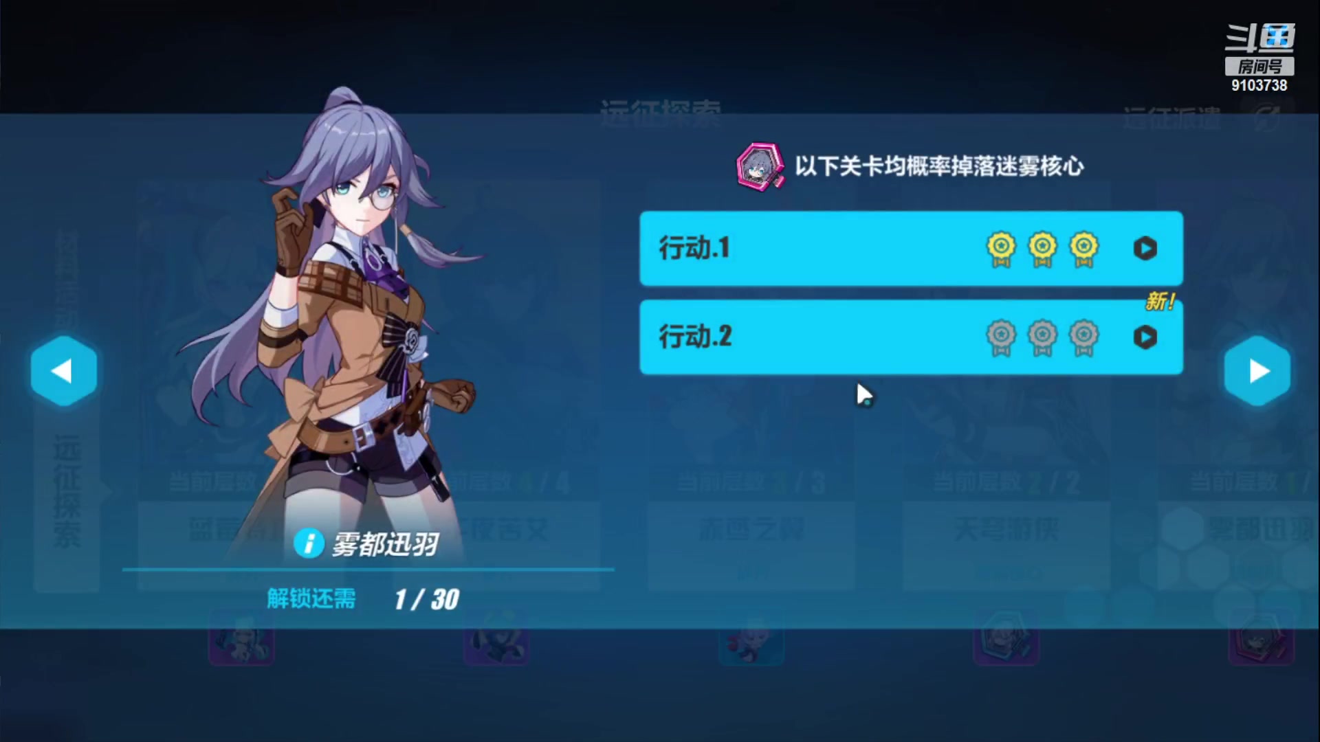 【2023-1-5 22点场】冬眠的猫熊F:崩坏3萌新一枚