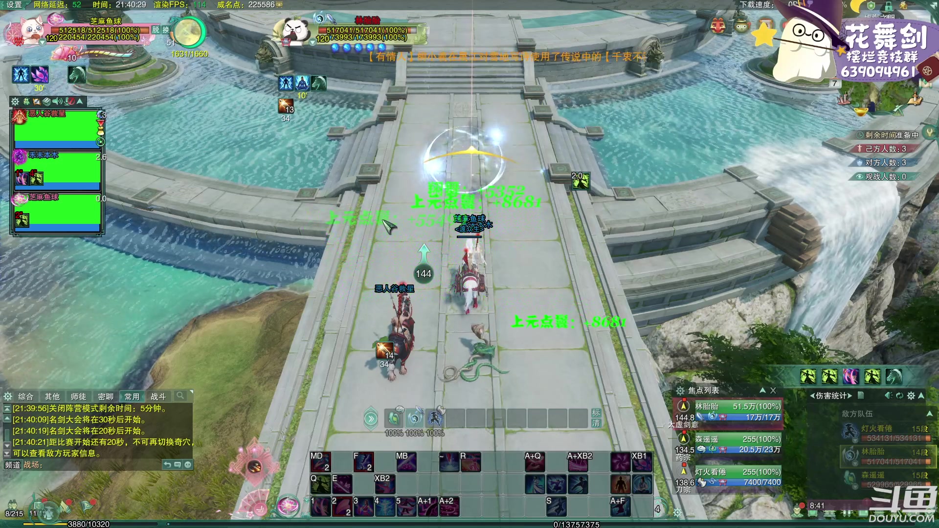 【2023-01-07 21点场】花舞剑：全是细节的竞技场