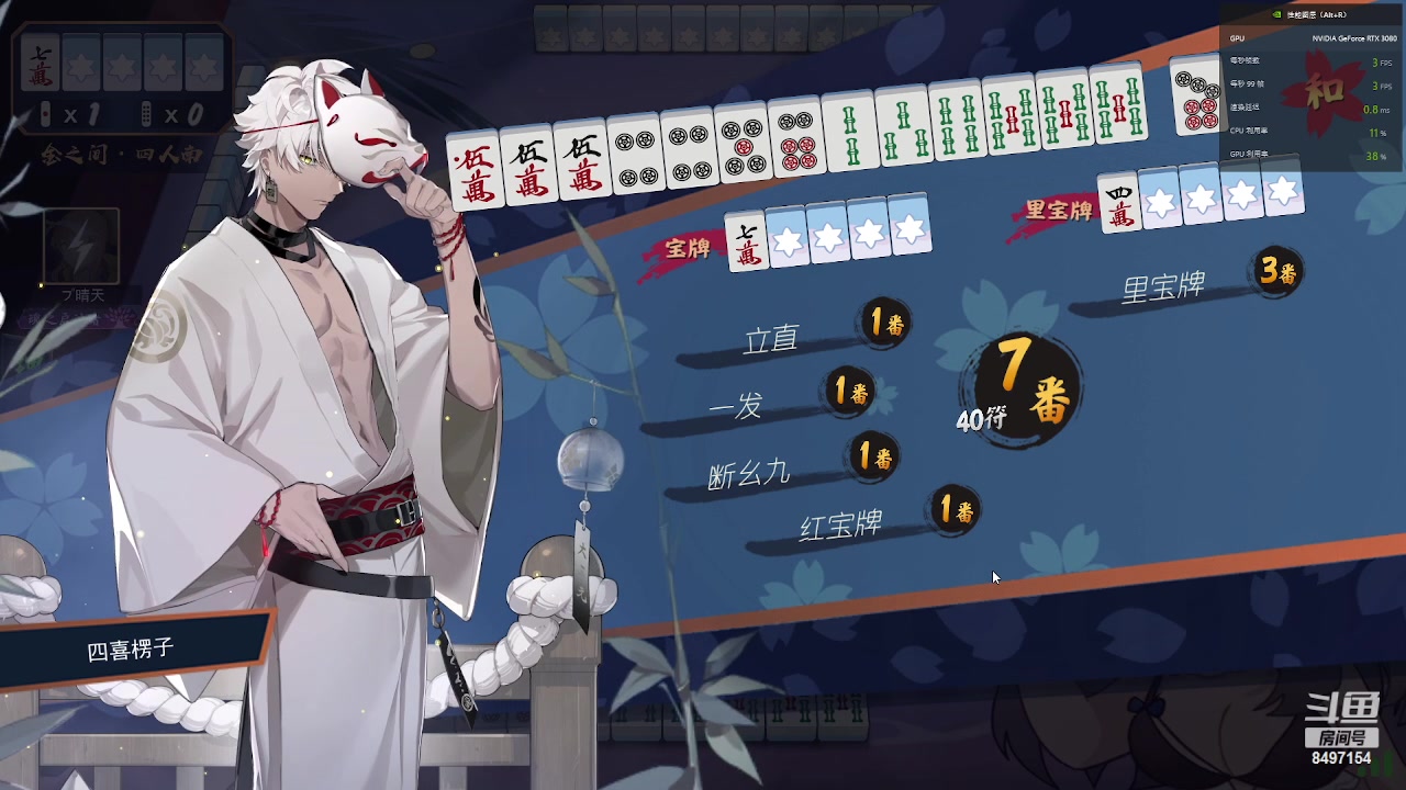 【2023-01-04 18点场】WE丶994：用脑子打麻将。。