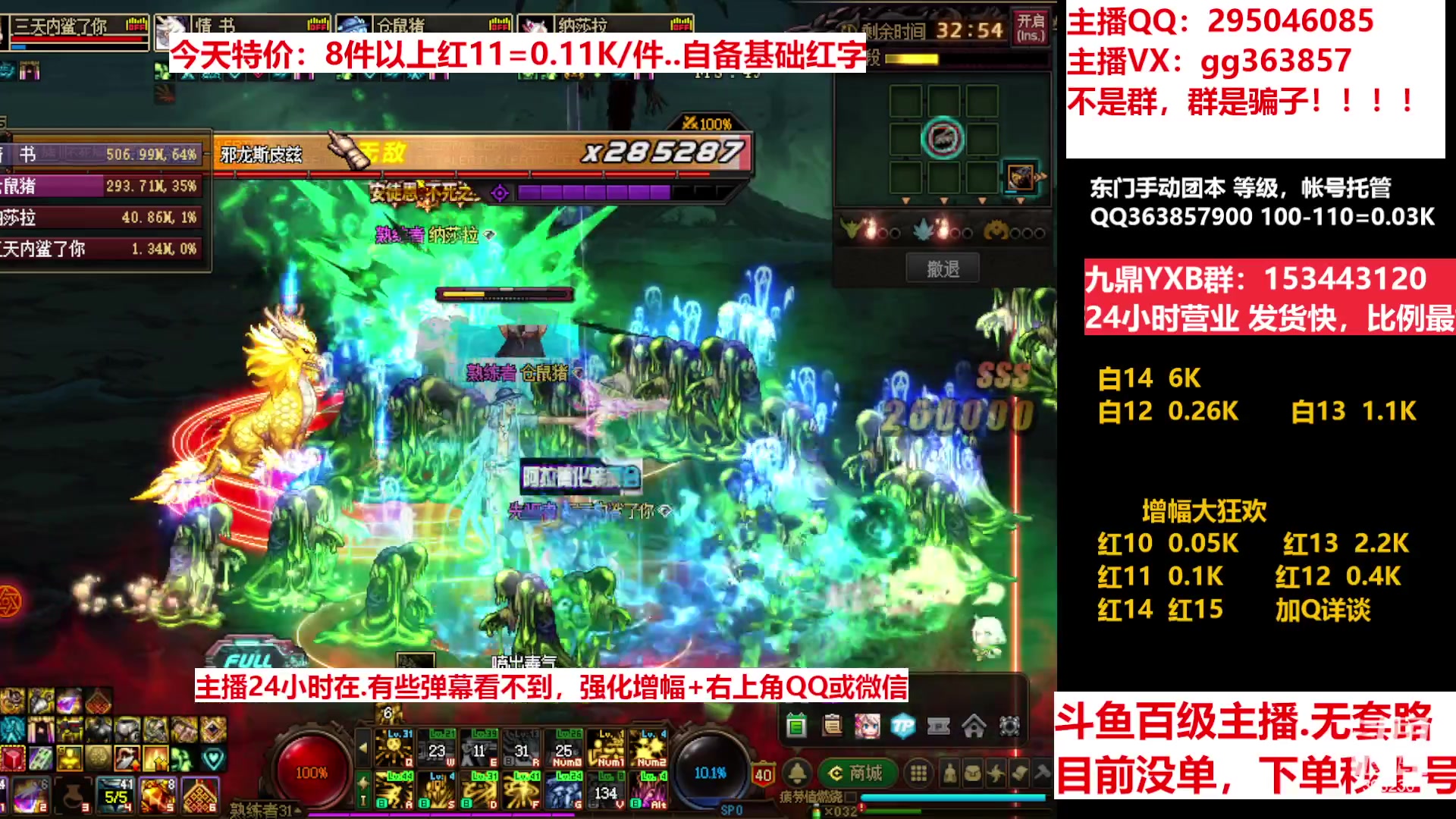 【2023-01-07 13点场】主播东门：东门：增幅大狂欢来了