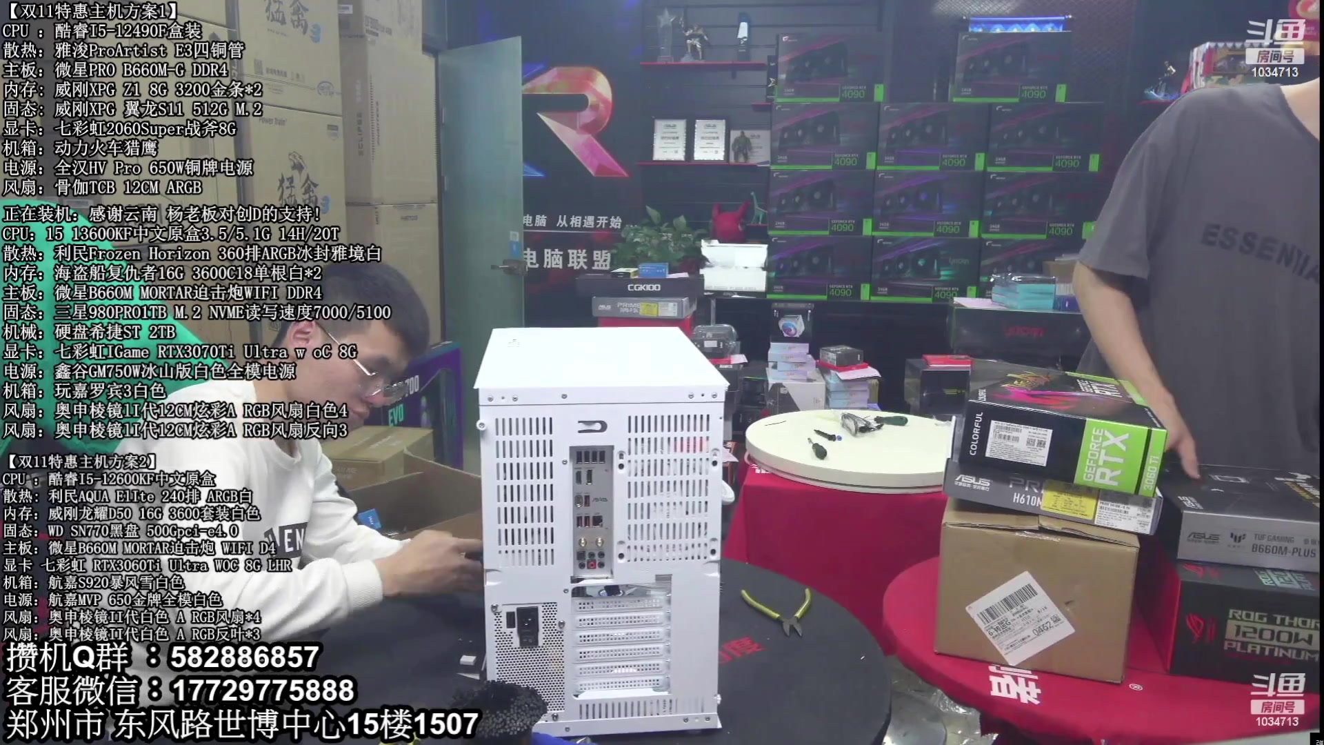 【2023-01-07 02点场】创D电脑联盟：郑州创D：2023元旦电脑活动开启