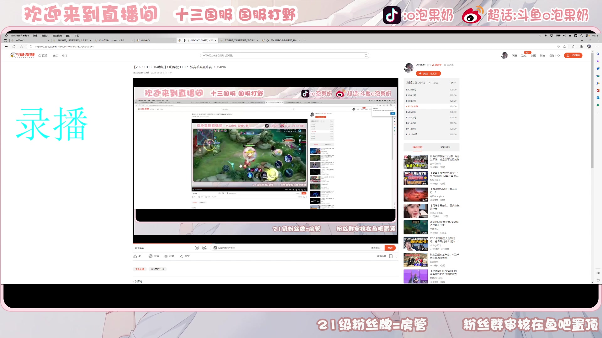 【2023-01-07 08点场】O泡果奶1111：新赛季冲巅峰赛 9675094