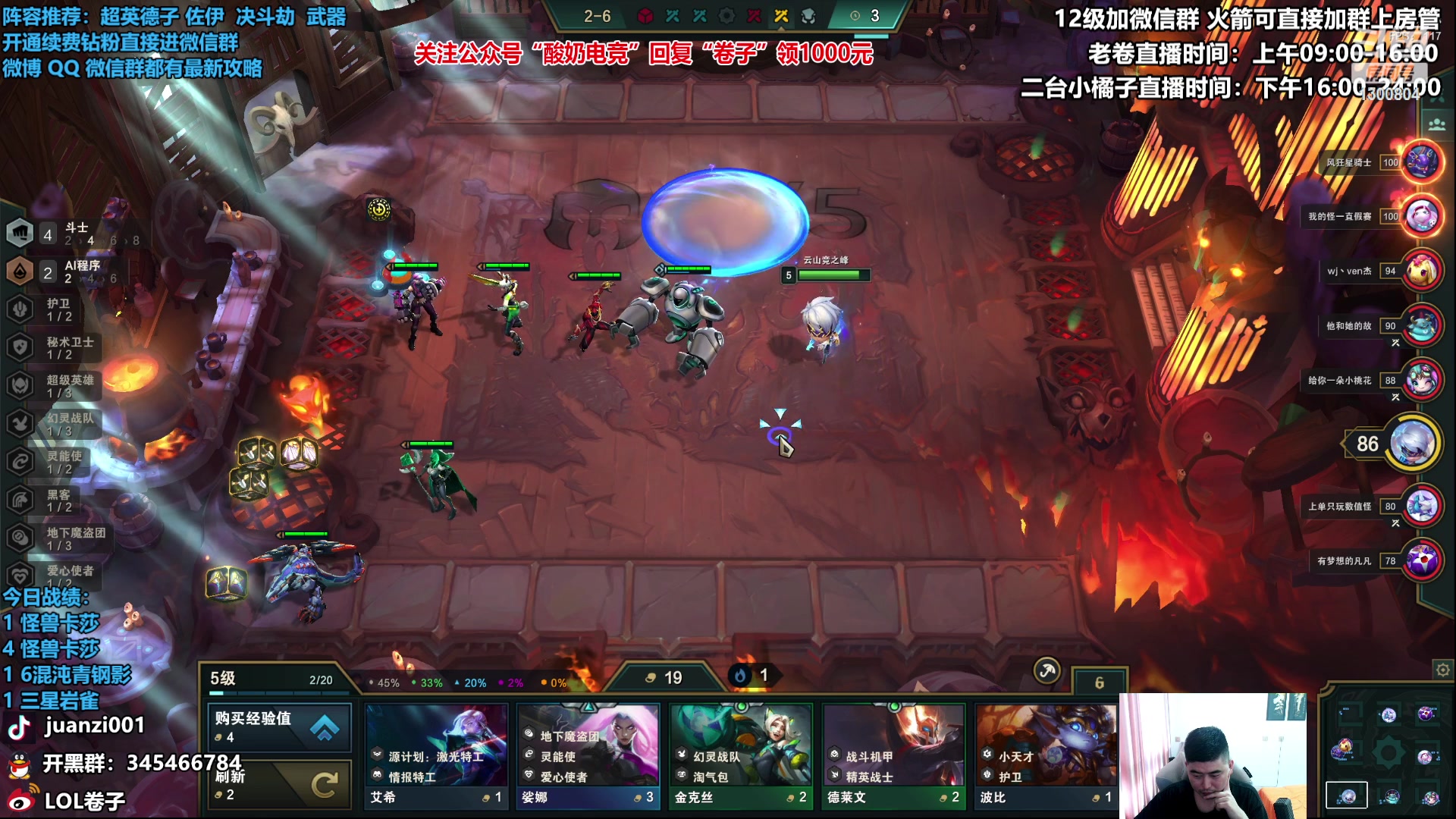 【2023-01-07 11点场】卷子丶：状态神勇，今日必上大分！！！