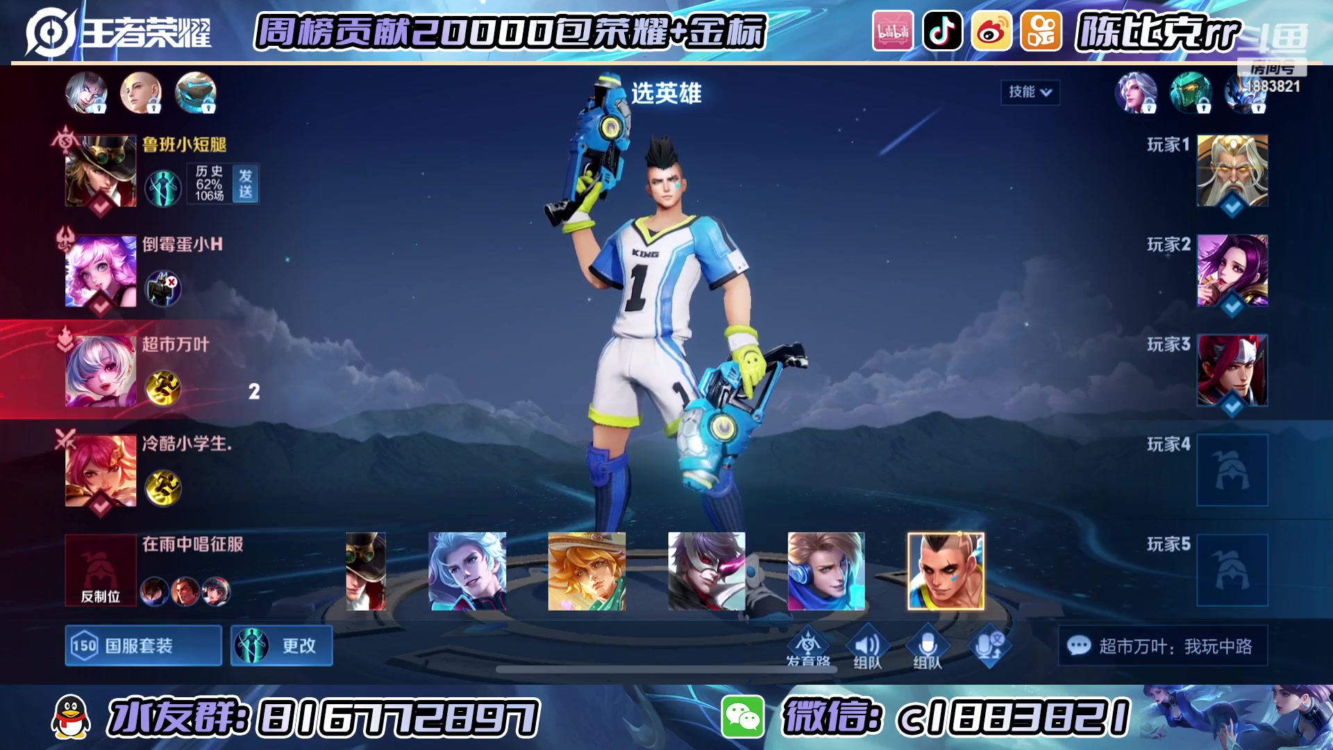 【2023-01-07 19点场】陈比克rr：新赛季也要加油哦