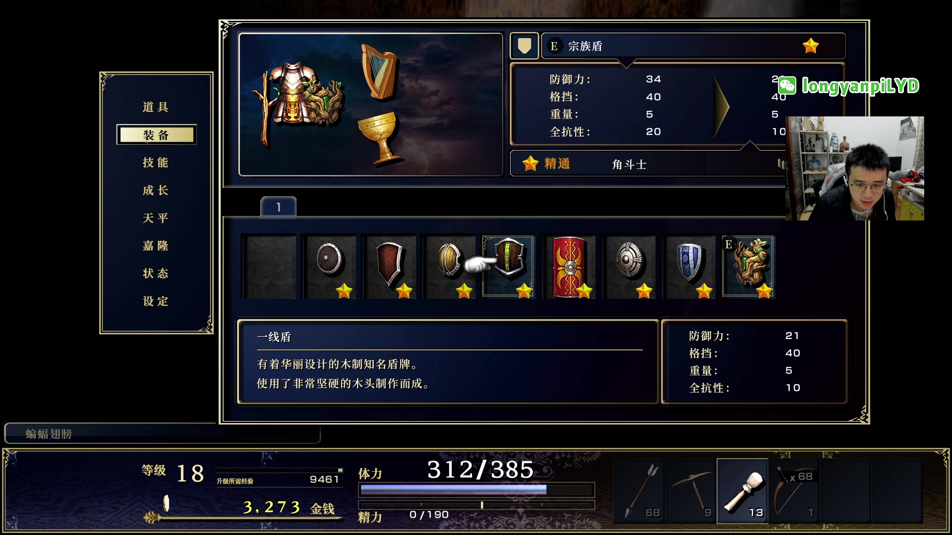 【2023-01-07 01点场】龙眼皮Lyd：做了14年的独立游戏《神之天平》