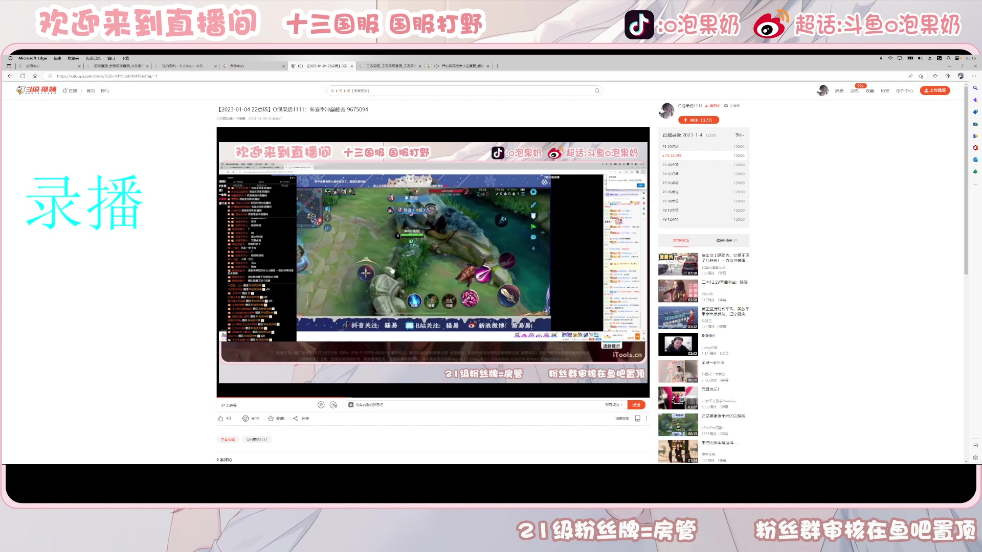 【2023-01-07 02点场】O泡果奶1111：新赛季冲巅峰赛 9675094